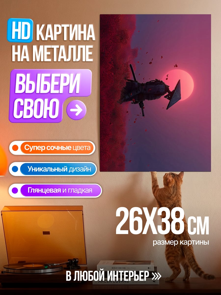 Картина на металле Звездный истребитель