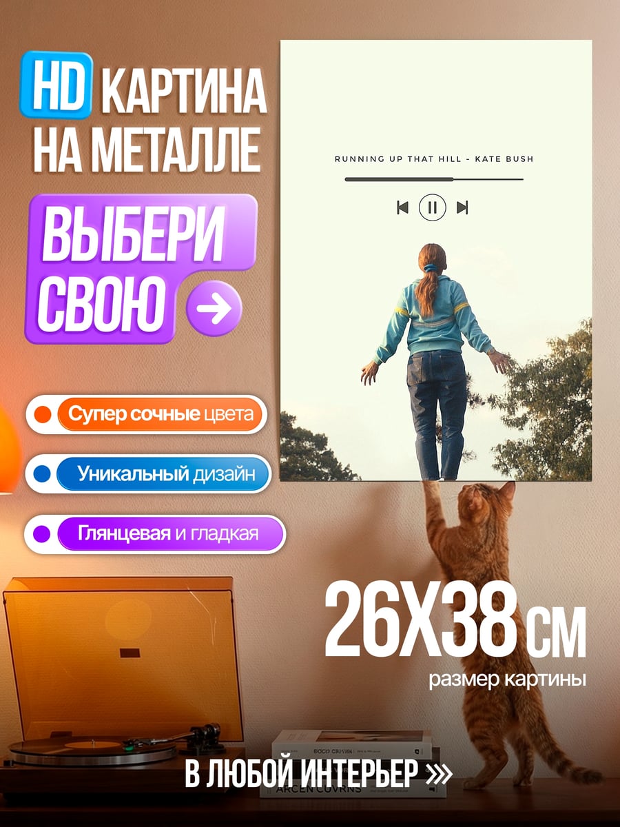 Картина на металле Макс Мэйвен