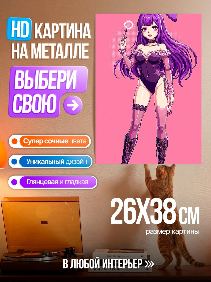 Картина на металле Девушка кролик