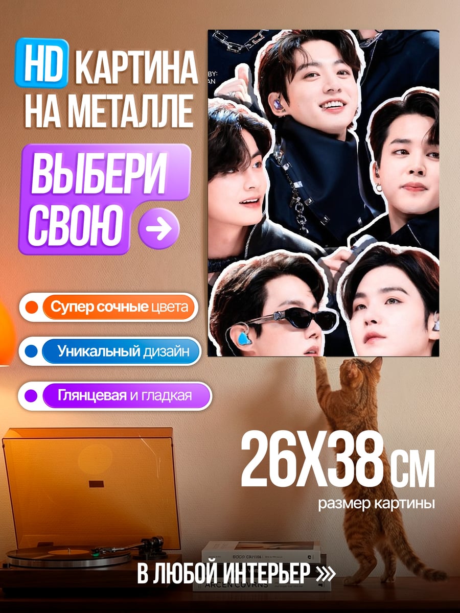 Картина на металле Чонгук из BTS