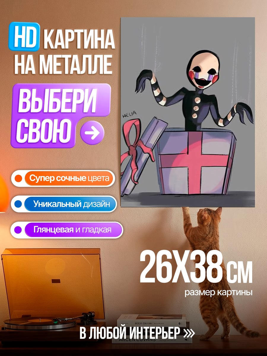 Картина на металле Кукла в коробке