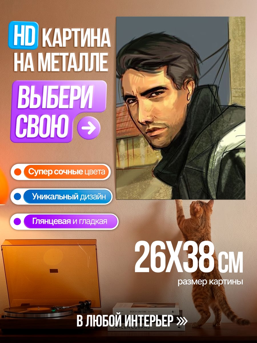 Картина на металле Портрет мужчины