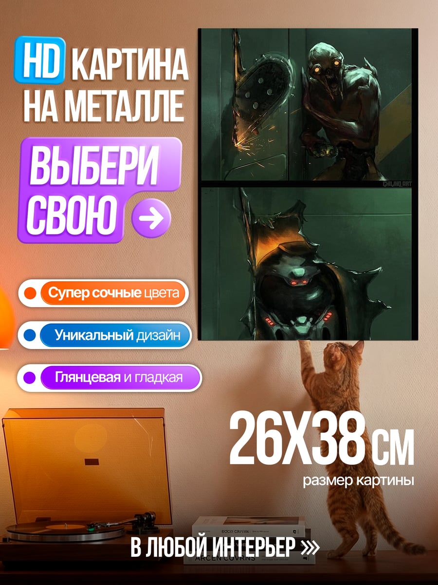 Картина на металле Два демона