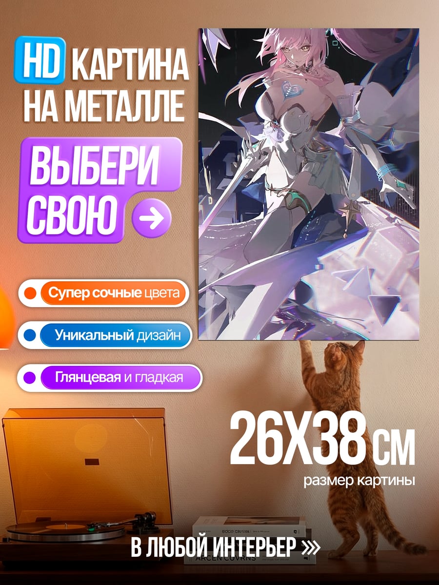 Картина на металле Девушка с крыльями