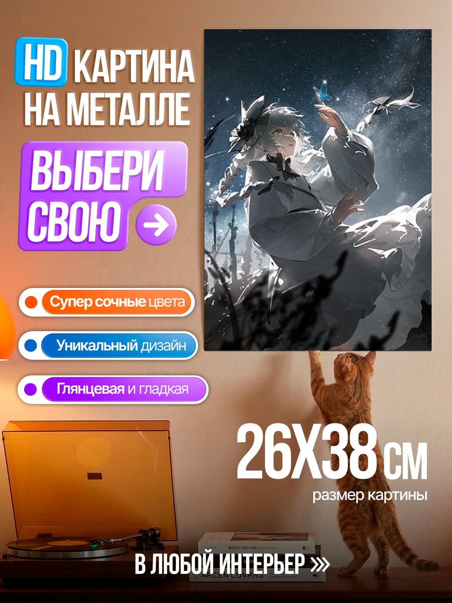 Картина на металле Падение в темноту
