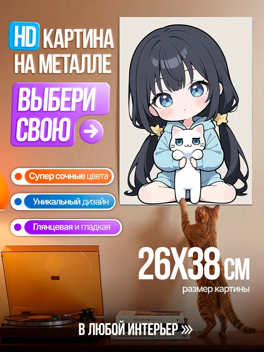 Картина на металле Девочка с котом