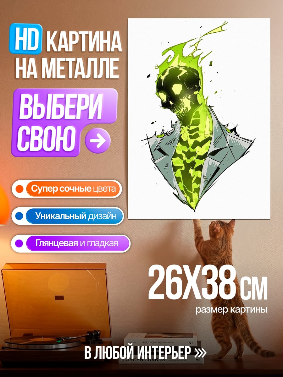 Картина на металле призрачный гонщик горит