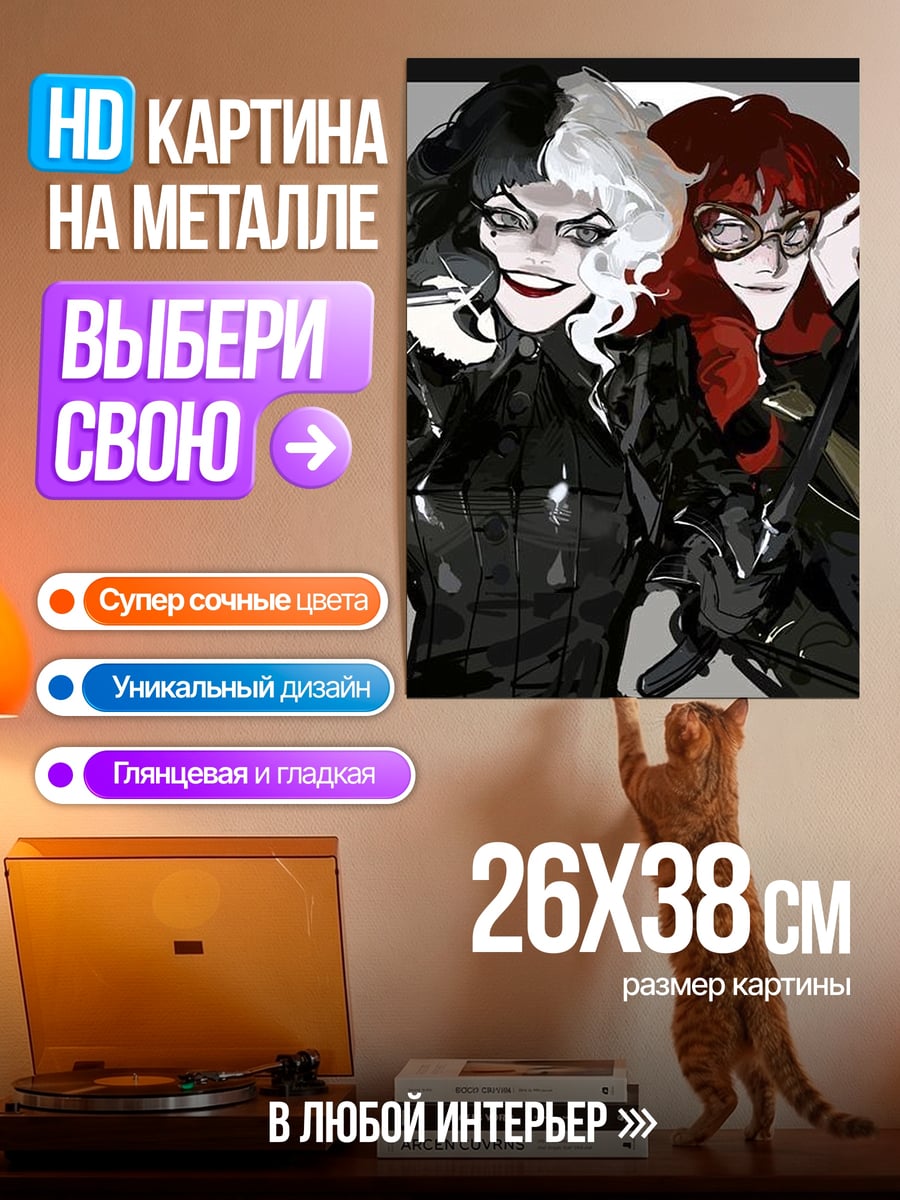 Картина на металле Две ведьмы в черном