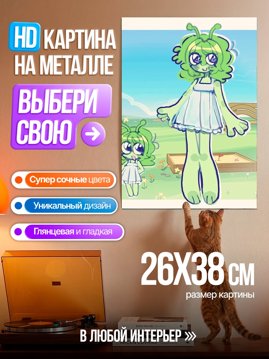 Картина на металле Зеленые инопланетяне