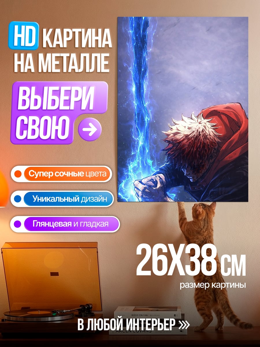 Картина на металле Джокер в костюме