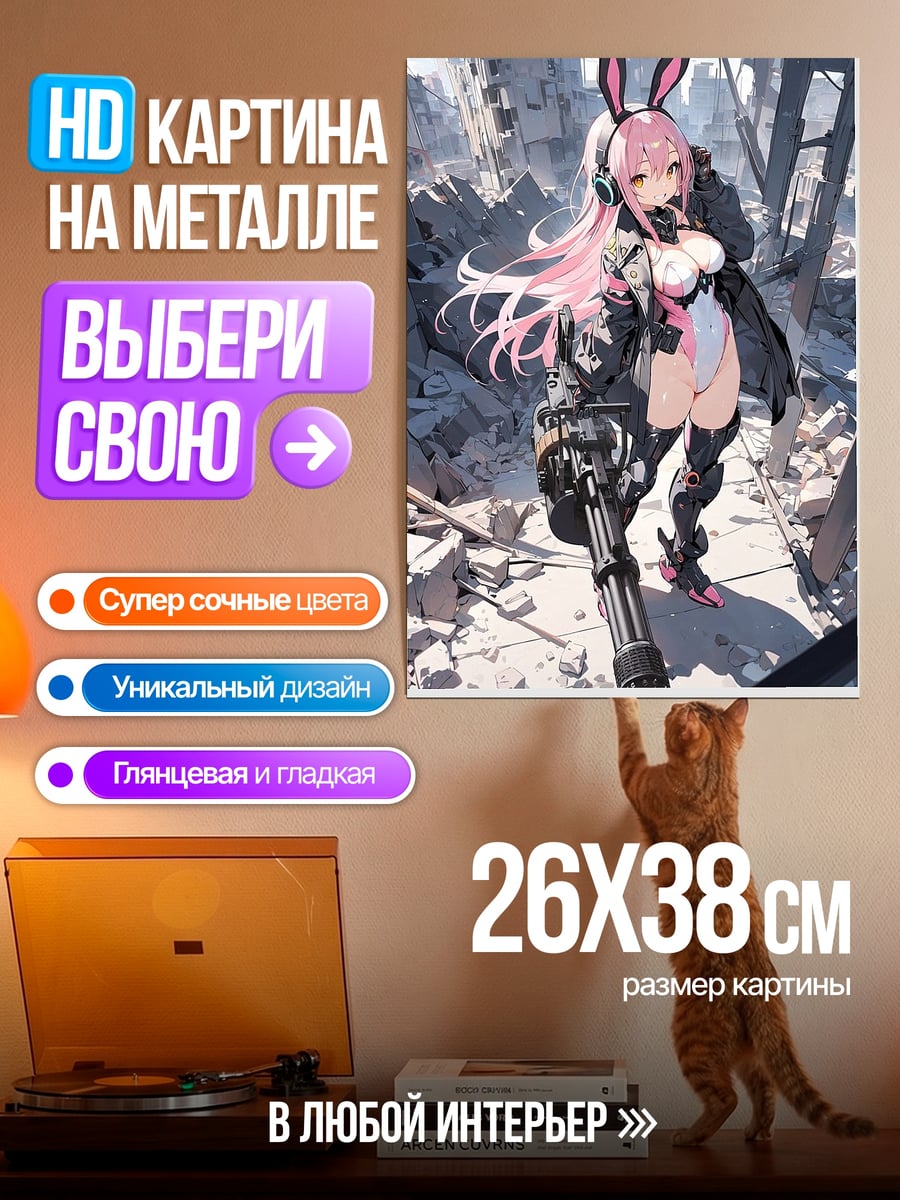 Картина на металле Красная надпись на машине