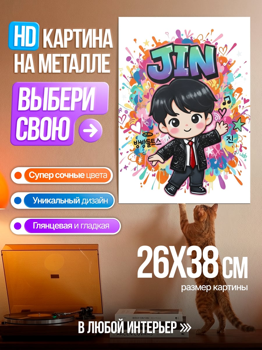 Картина на металле Джин в стиле чиби