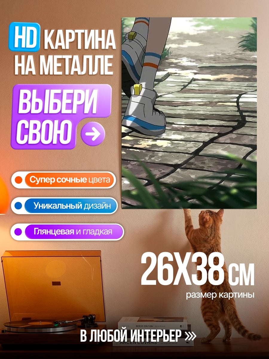 Картина на металле Девушка идет по дорожке