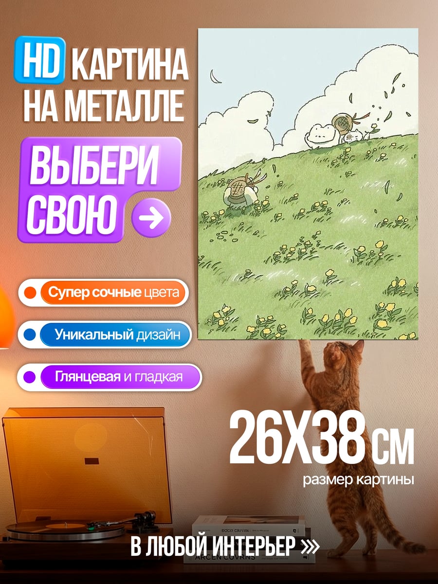 Картина на металле Девушка на холме