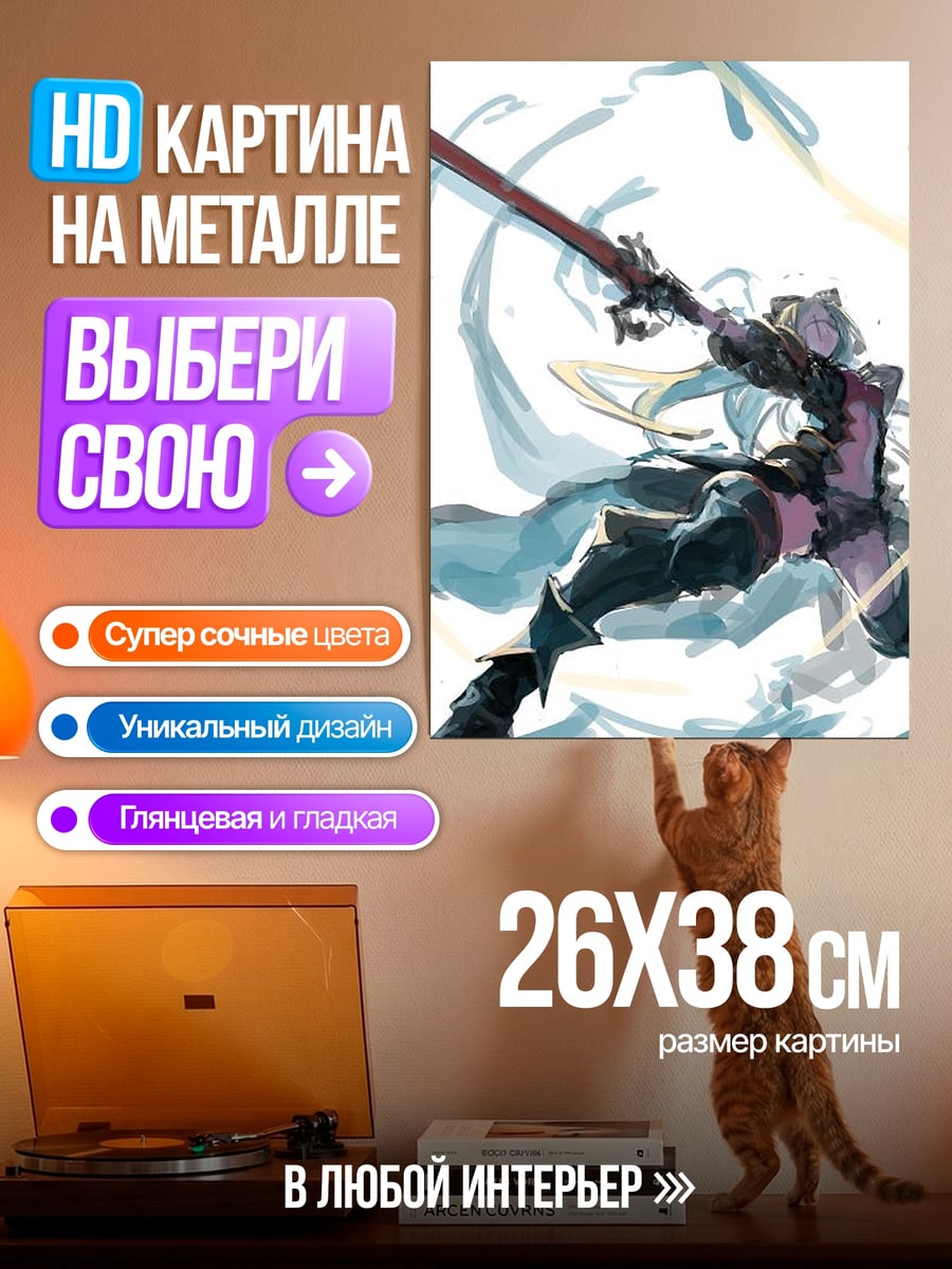 Картина на металле Воин с мечом