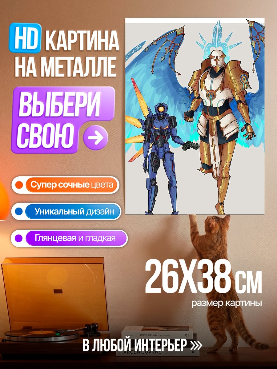 Картина на металле Два робота ангела