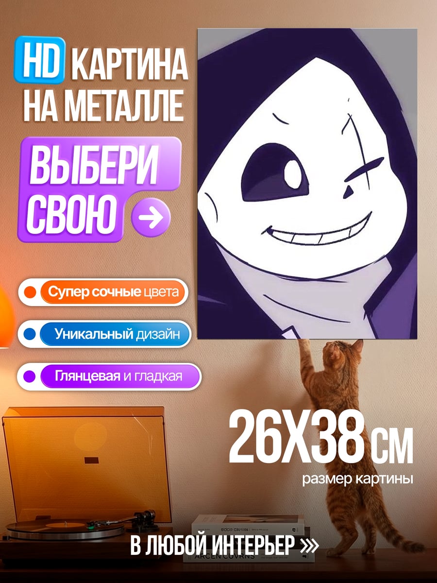 Картина на металле Скелет в капюшоне