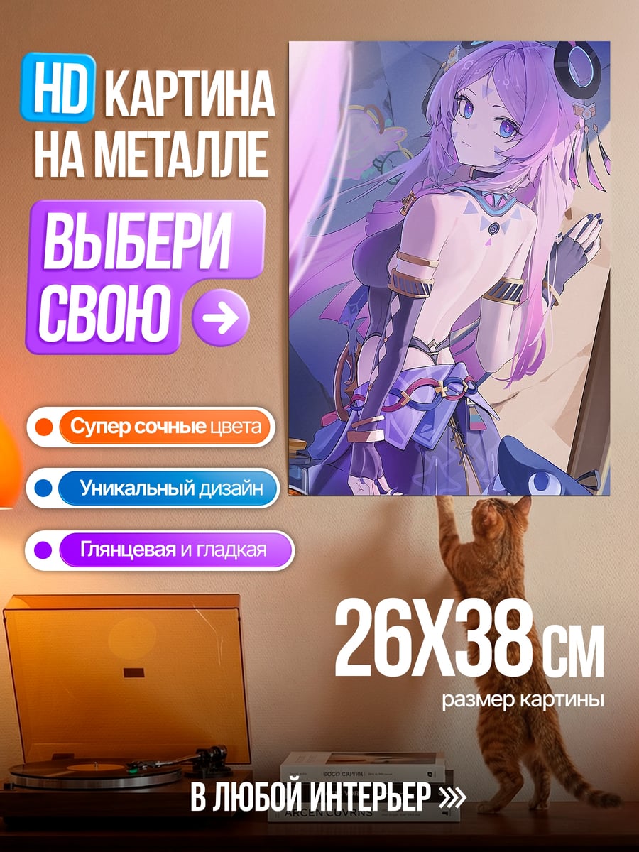 Картина на металле Аниме девушка фиолетовые волосы