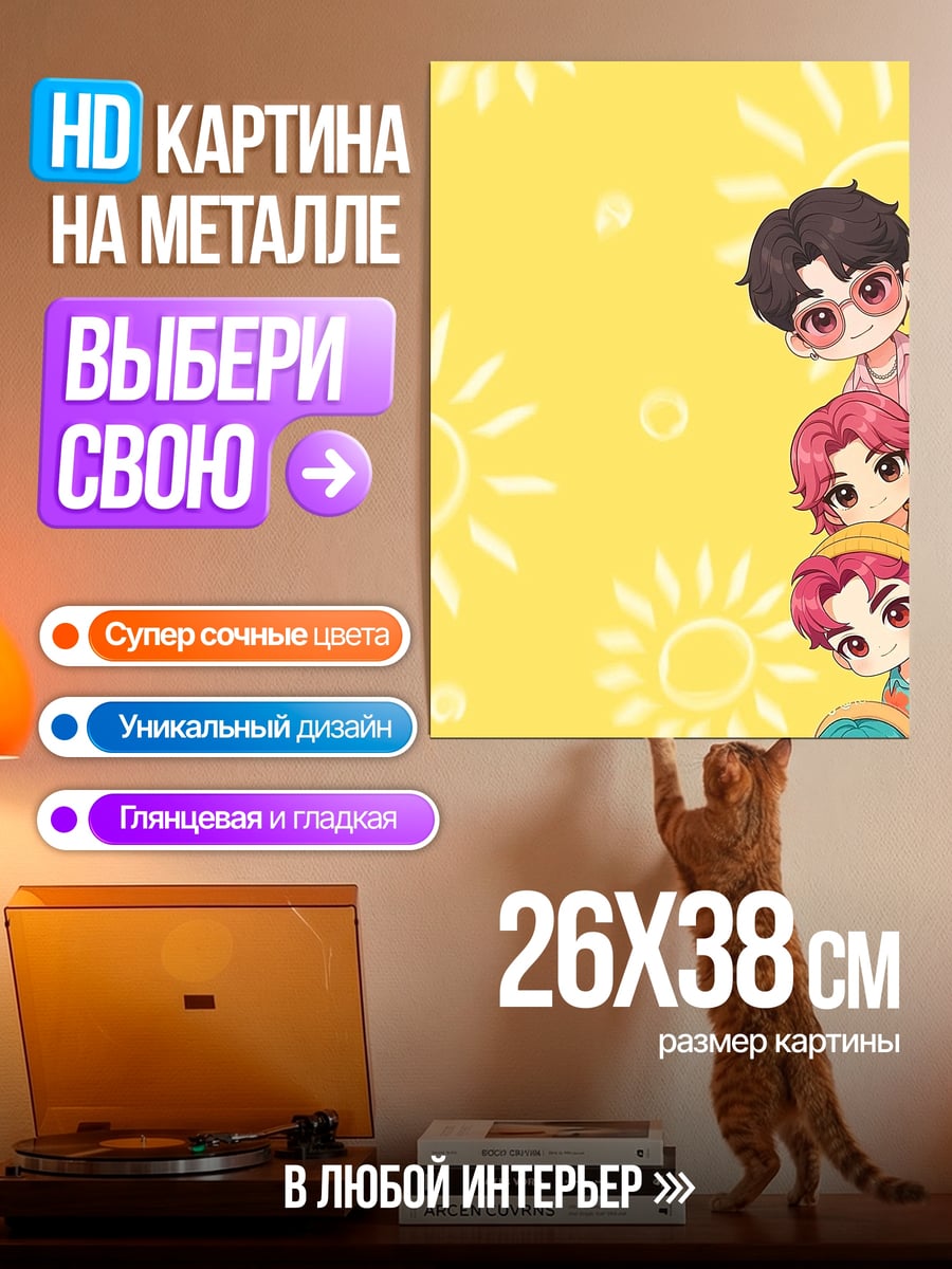 Картина на металле Милые чиби BTS