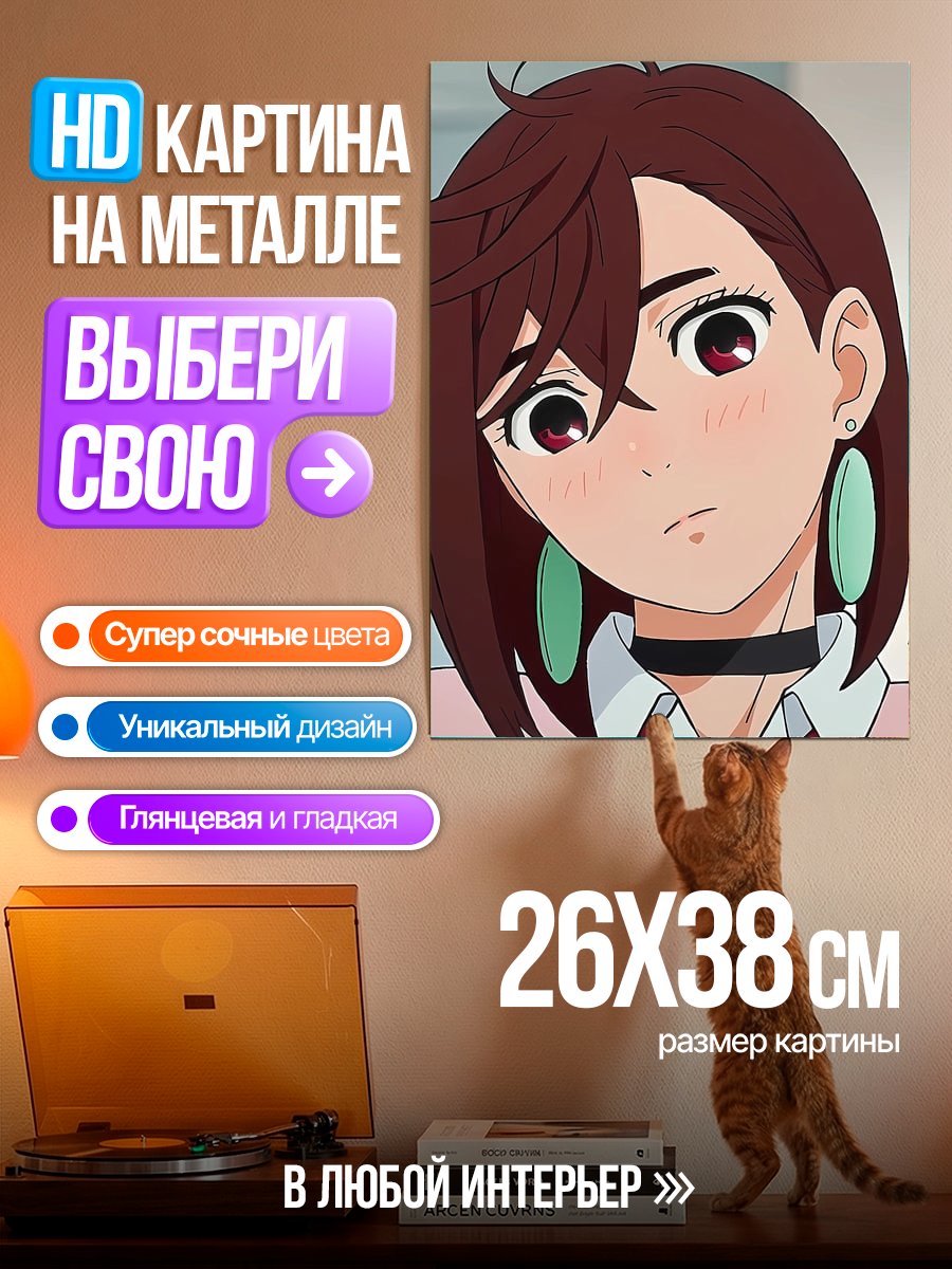 Картина на металле Аниме девушка