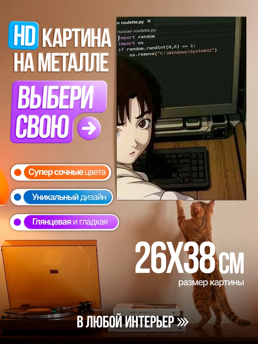 Картина на металле Девушка за компьютером
