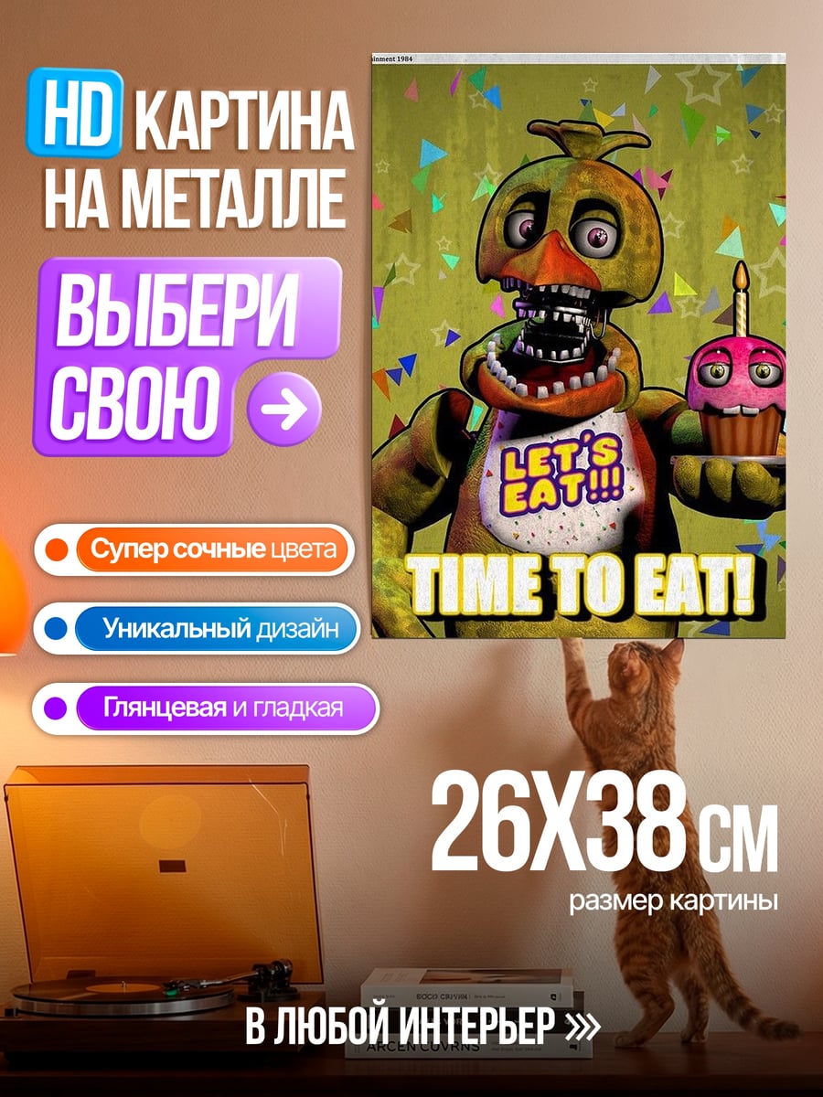Картина на металле Время есть