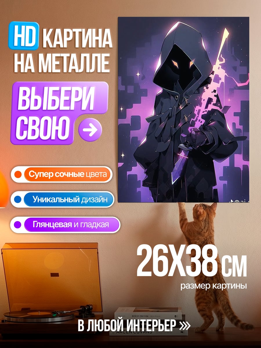 Картина на металле Призрачный воин