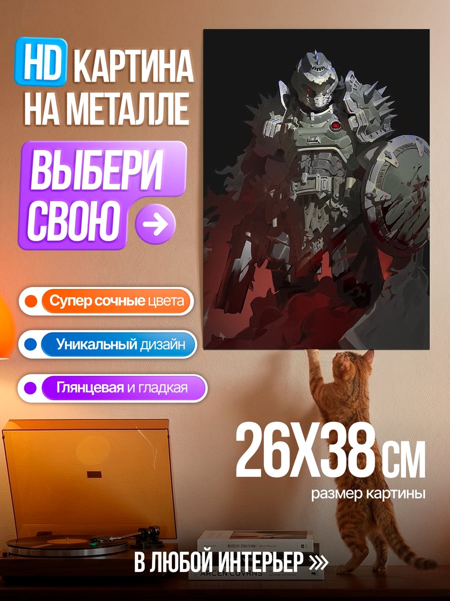 Картина на металле Рыцарь в броне