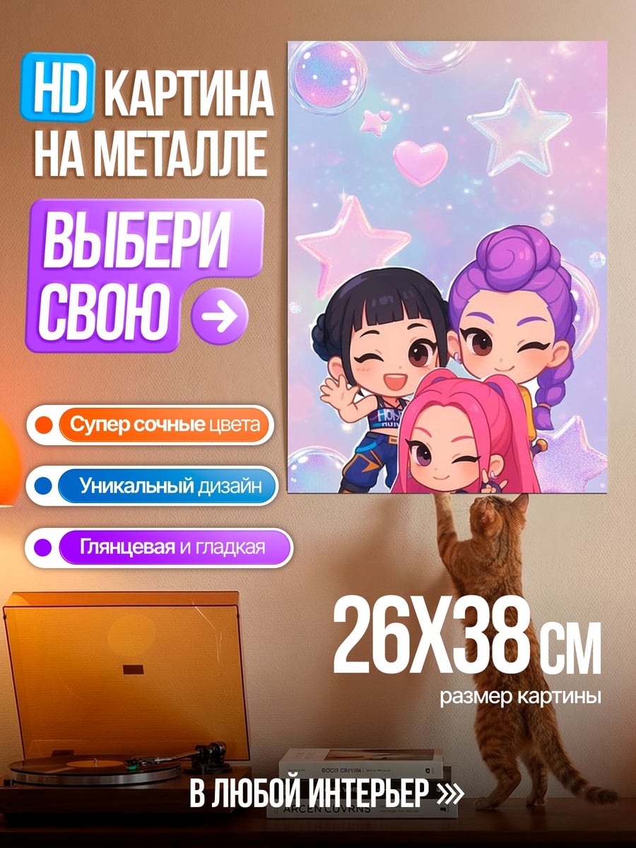 Картина на металле Чиби девушки