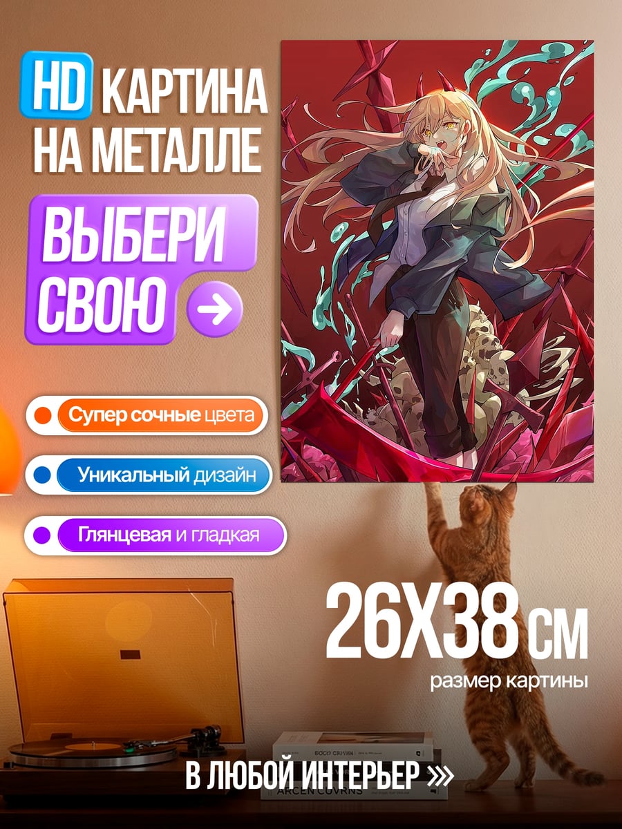 Картина на металле Девушка с копьями