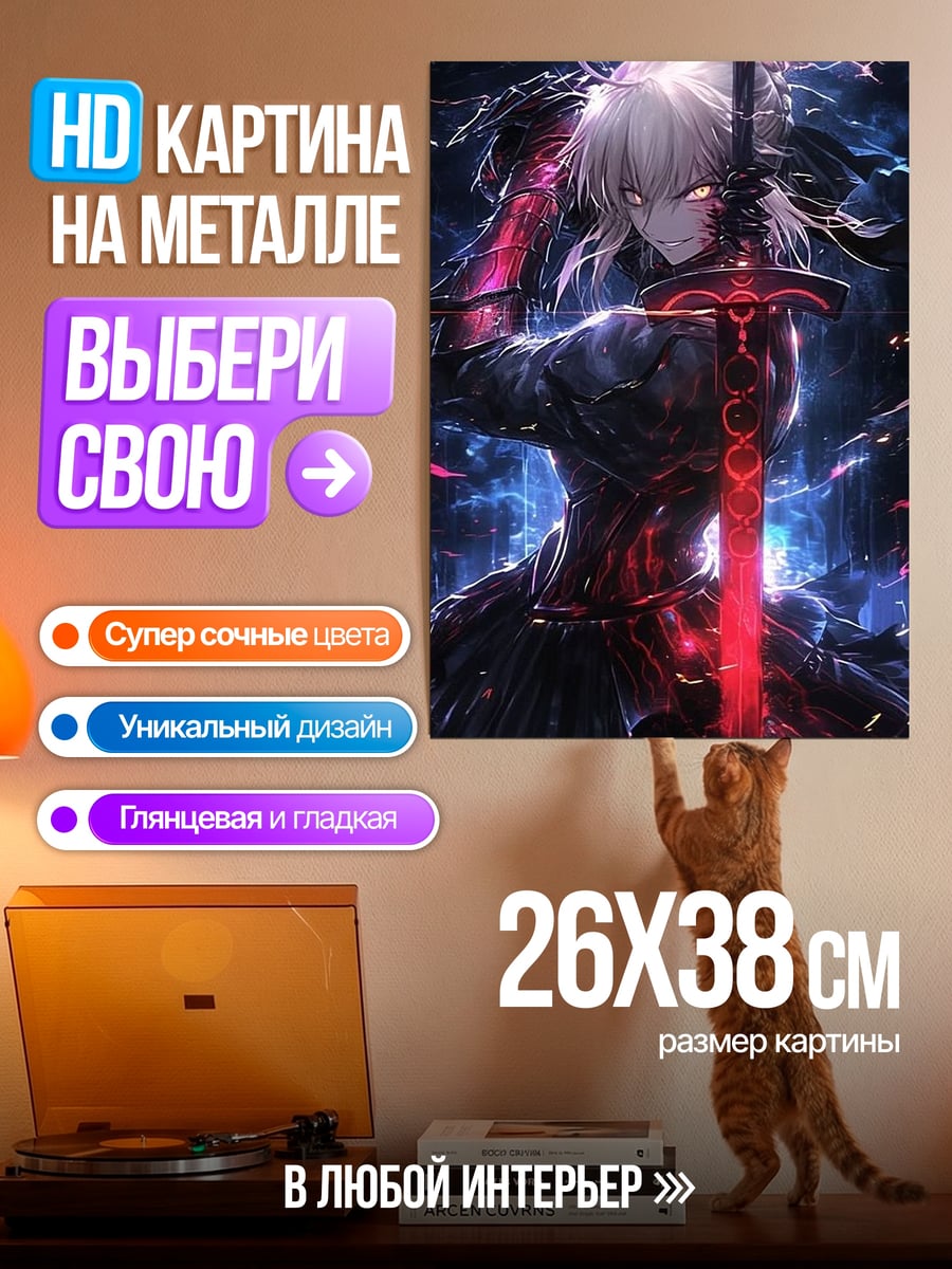 Картина на металле Рыцарь с мечом
