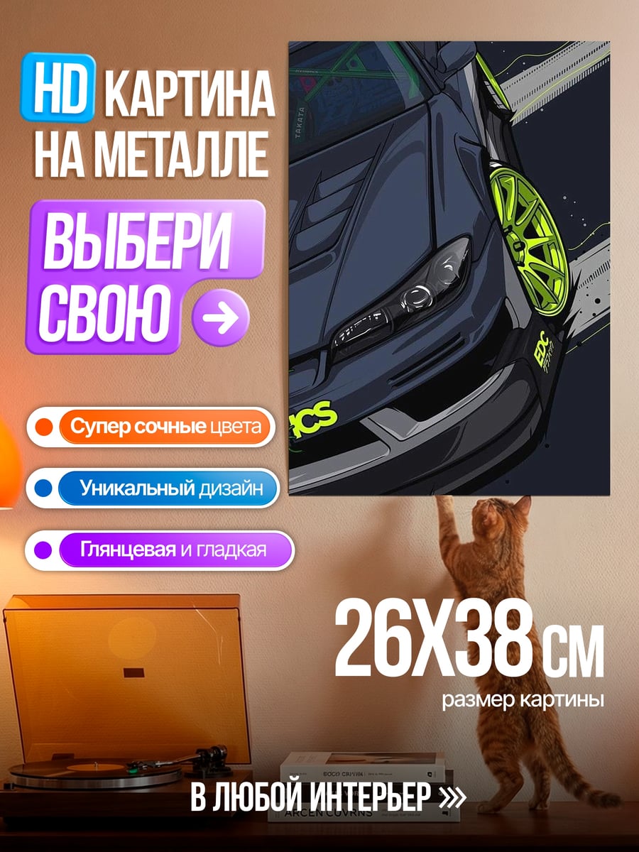 Картина на металле Спортивная машина