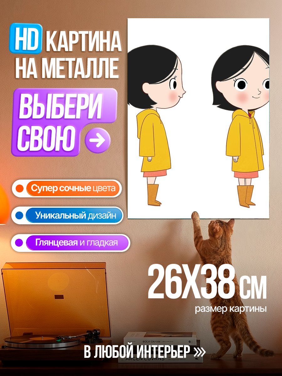 Картина на металле Девочка в желтом