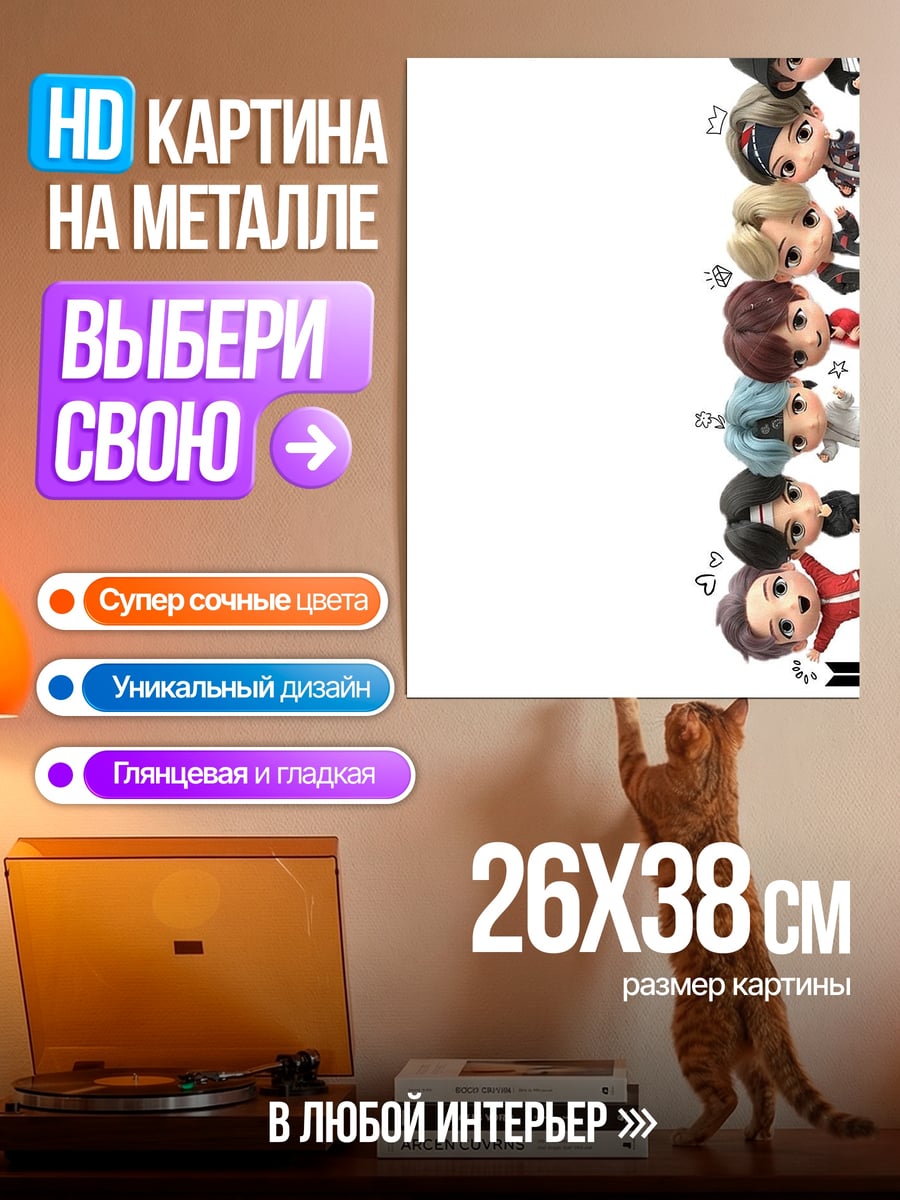 Картина на металле Чиби группа