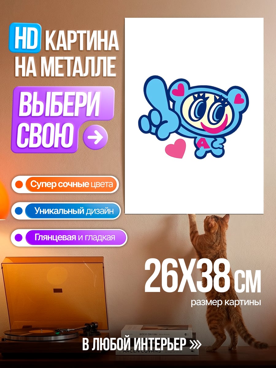 Картина на металле Милый медвежонок с сердцем