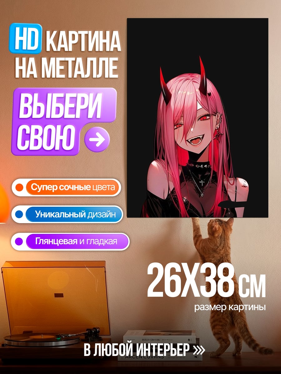 Картина на металле Демон с розовыми волосами