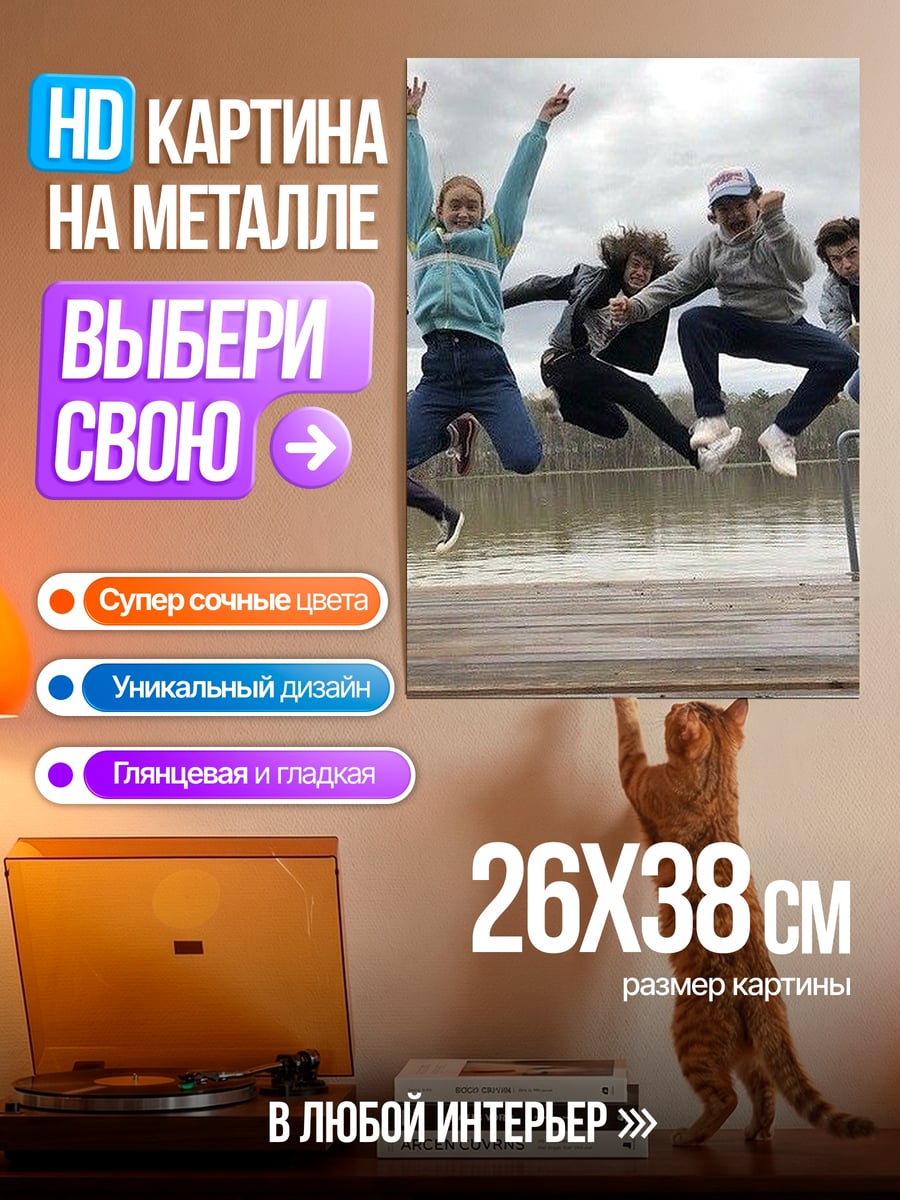 Картина на металле желаемое_отсутствует