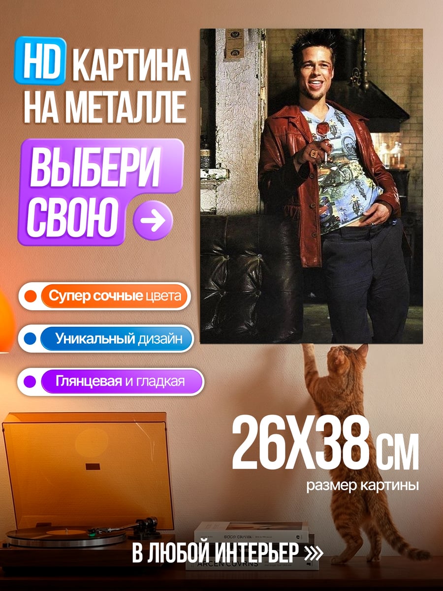 Картина на металле желаемое_отсутствует
