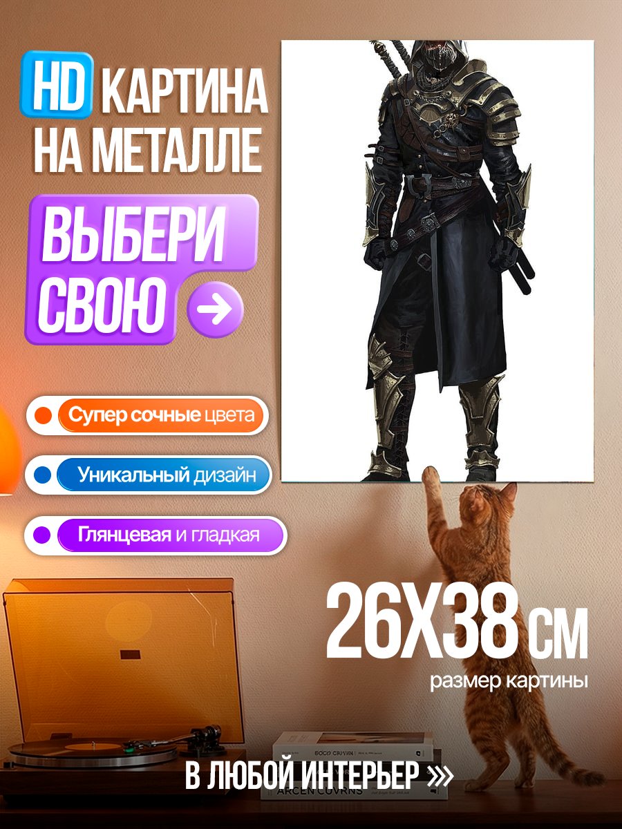 Картина на металле Воин в доспехах