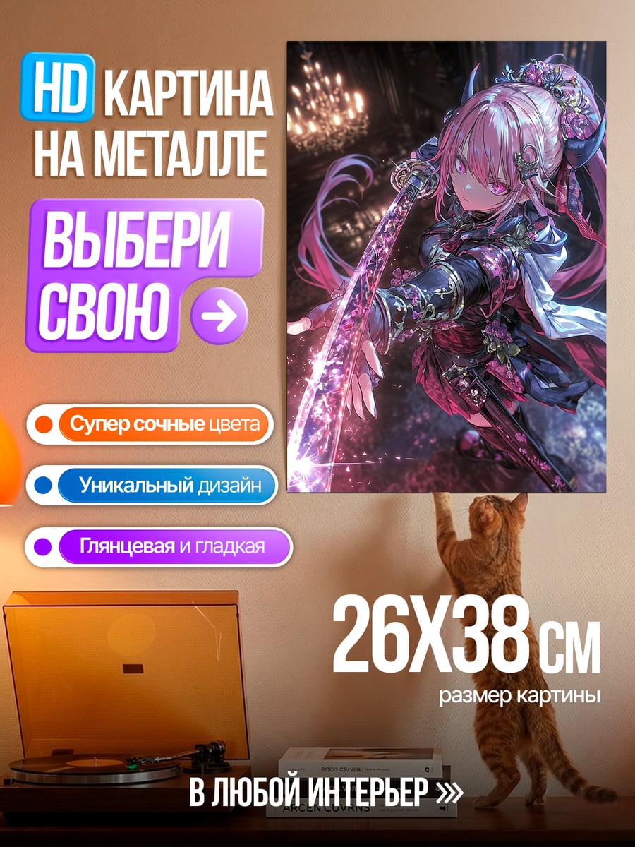 Картина на металле Девушка с розовыми волосами