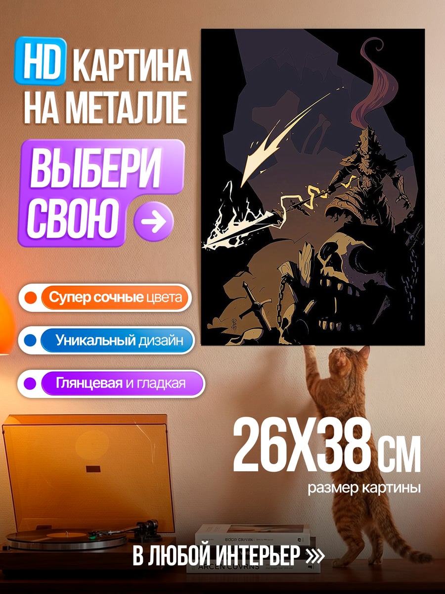 Картина на металле Воин скелет