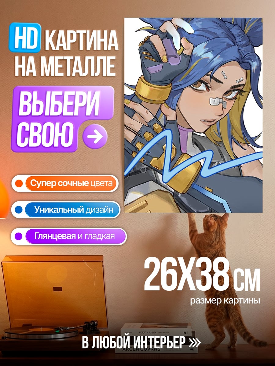 Картина на металле Девушка с синими волосами