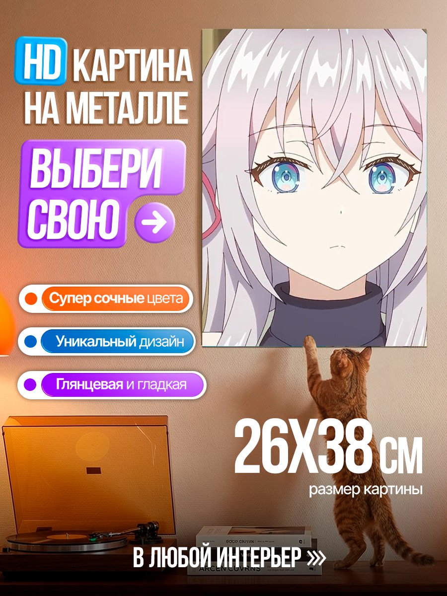 Картина на металле Аниме девушка с голубыми глазами