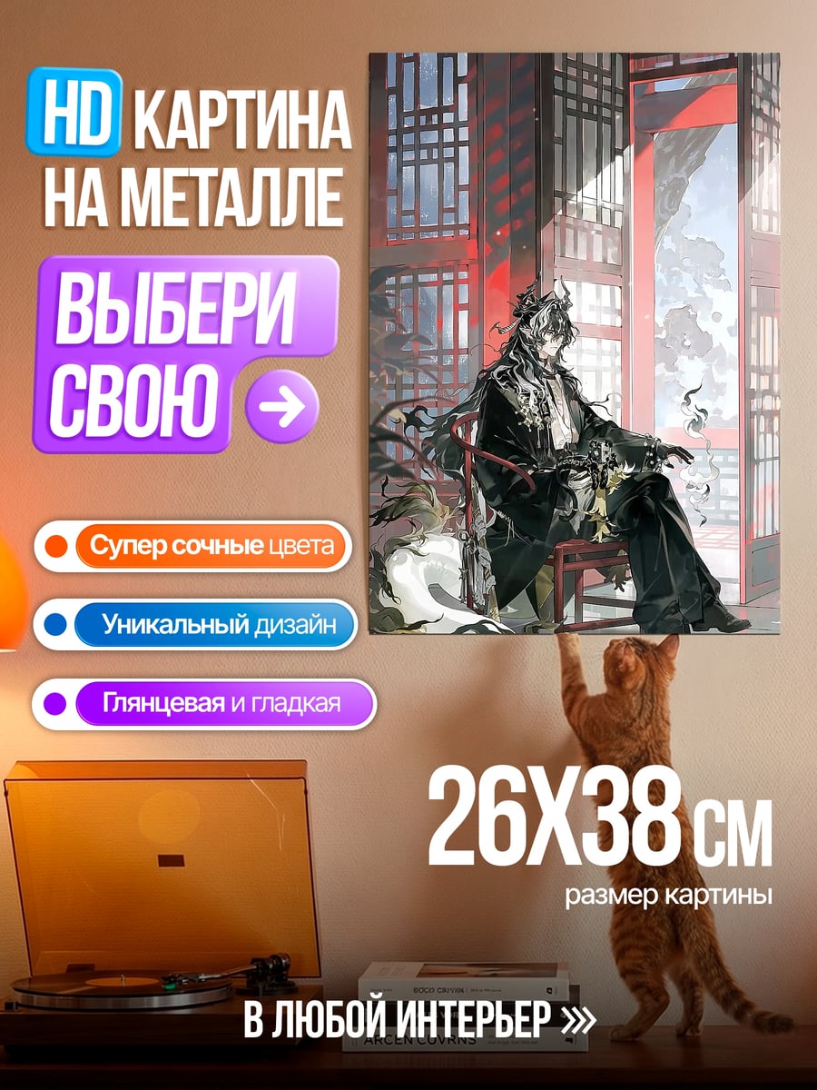Картина на металле Сидящий мужчина в кимоно