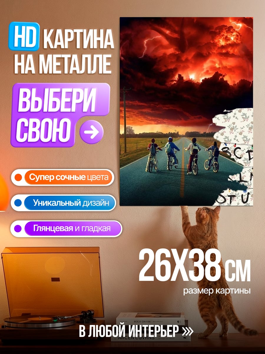 Картина на металле Дети на велосипедах