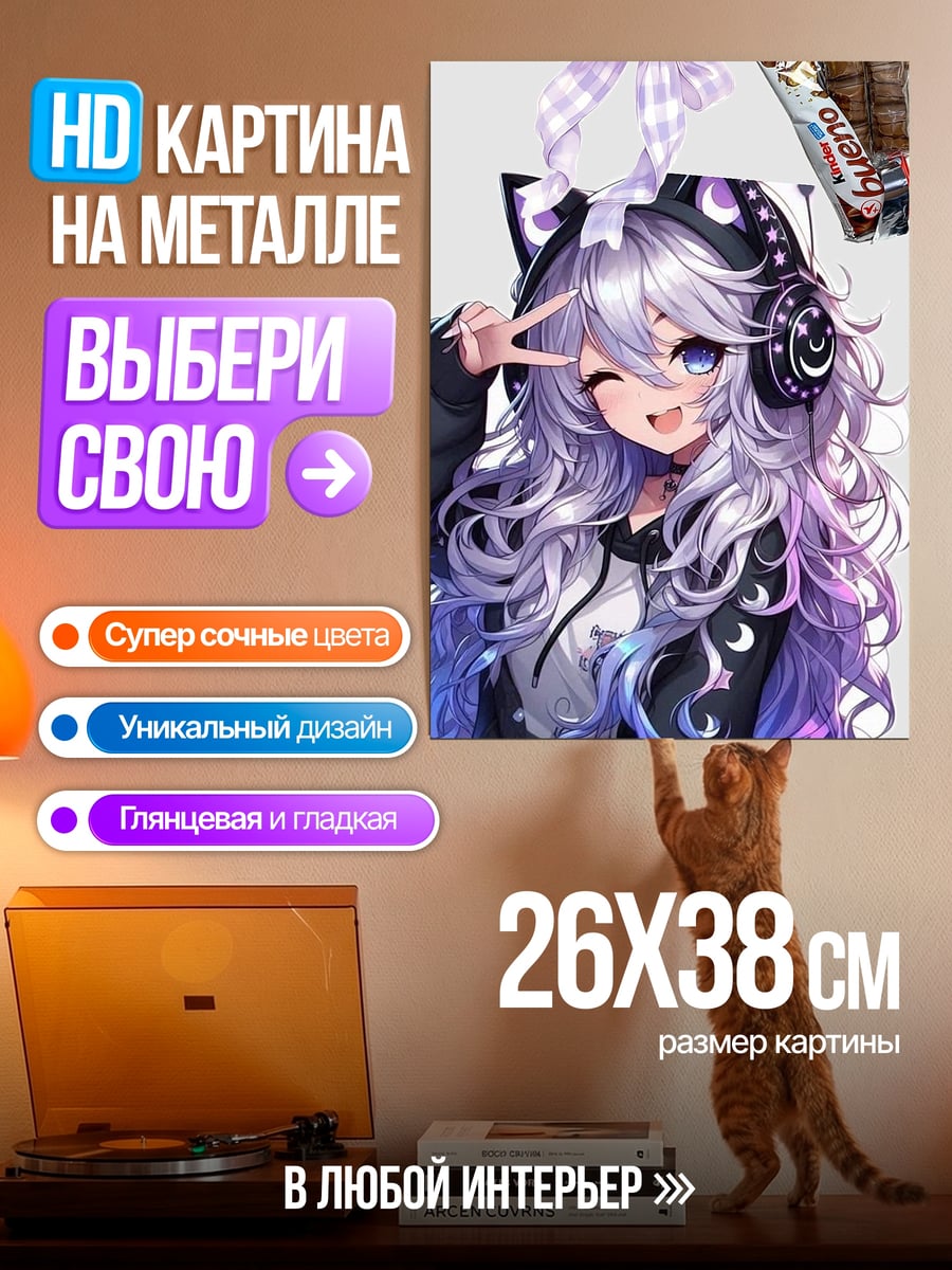 Картина на металле Аниме девушка с ушками