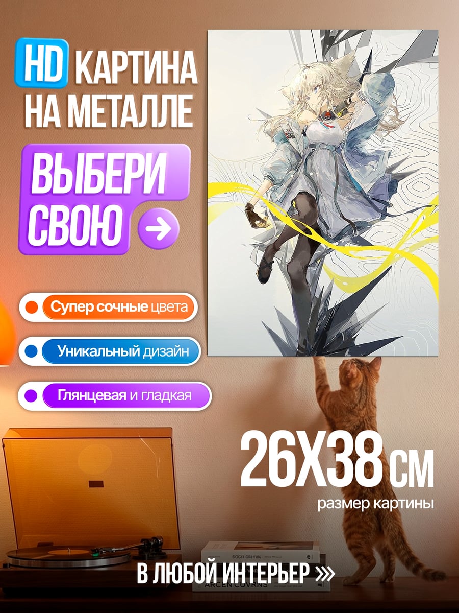 Картина на металле Девушка в голубом