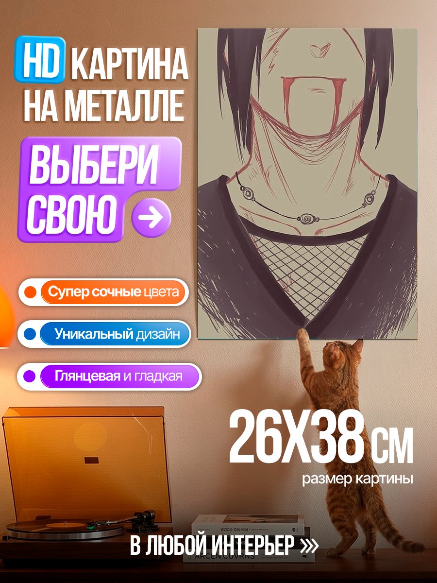 Картина на металле Итачи с кровью