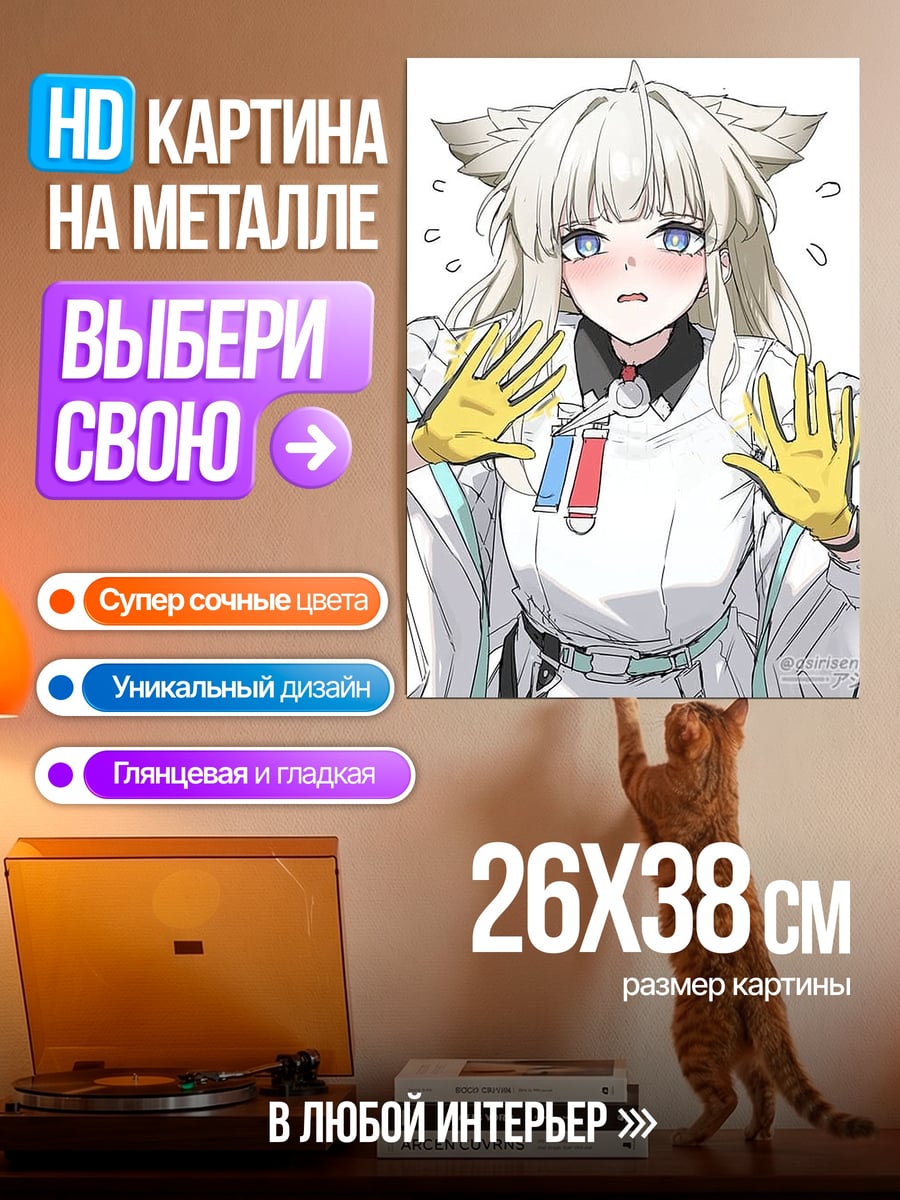 Картина на металле Девушка с ушками