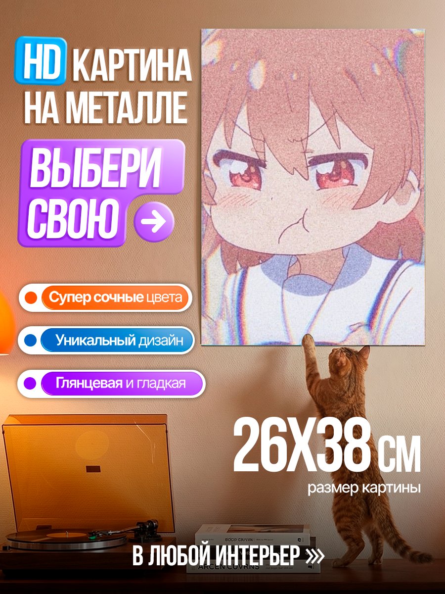 Картина на металле Сердитая аниме девочка